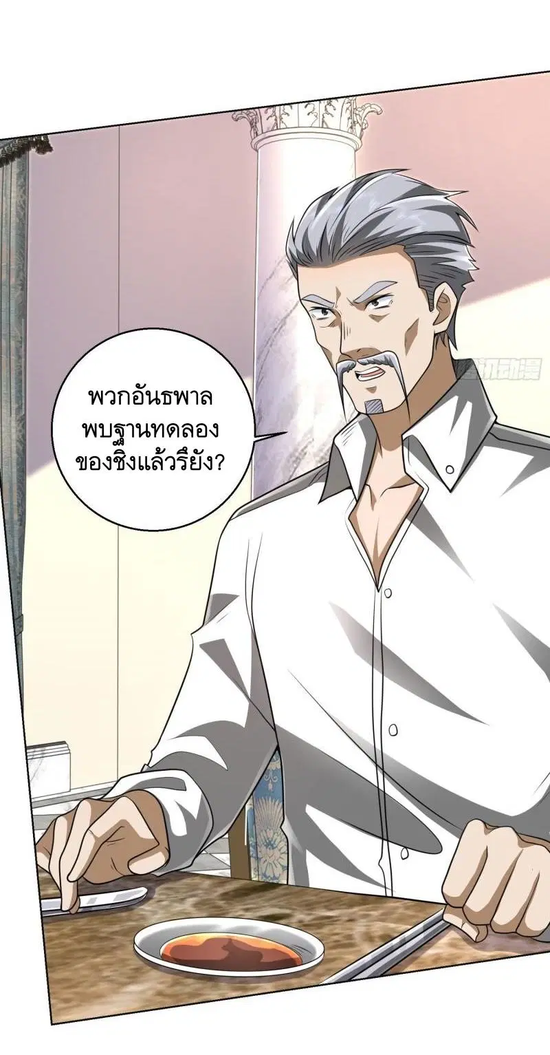 The First Order ตอนที่ 149 หน้า 3