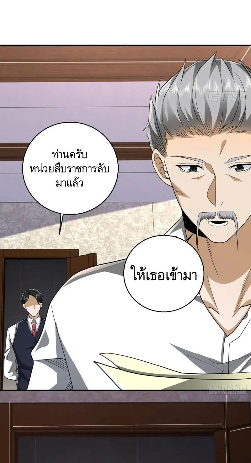The First Order ตอนที่ 150 หน้า 3