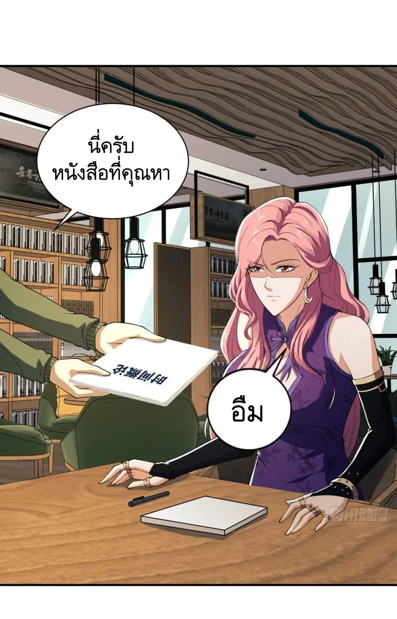 The First Order ตอนที่ 151 หน้า 2
