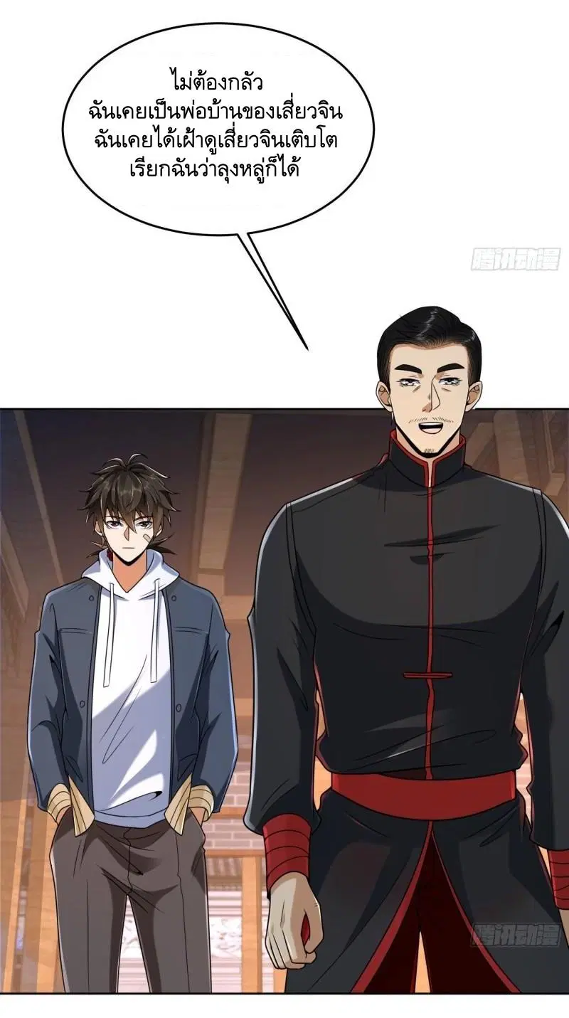 The First Order ตอนที่ 152 หน้า 3