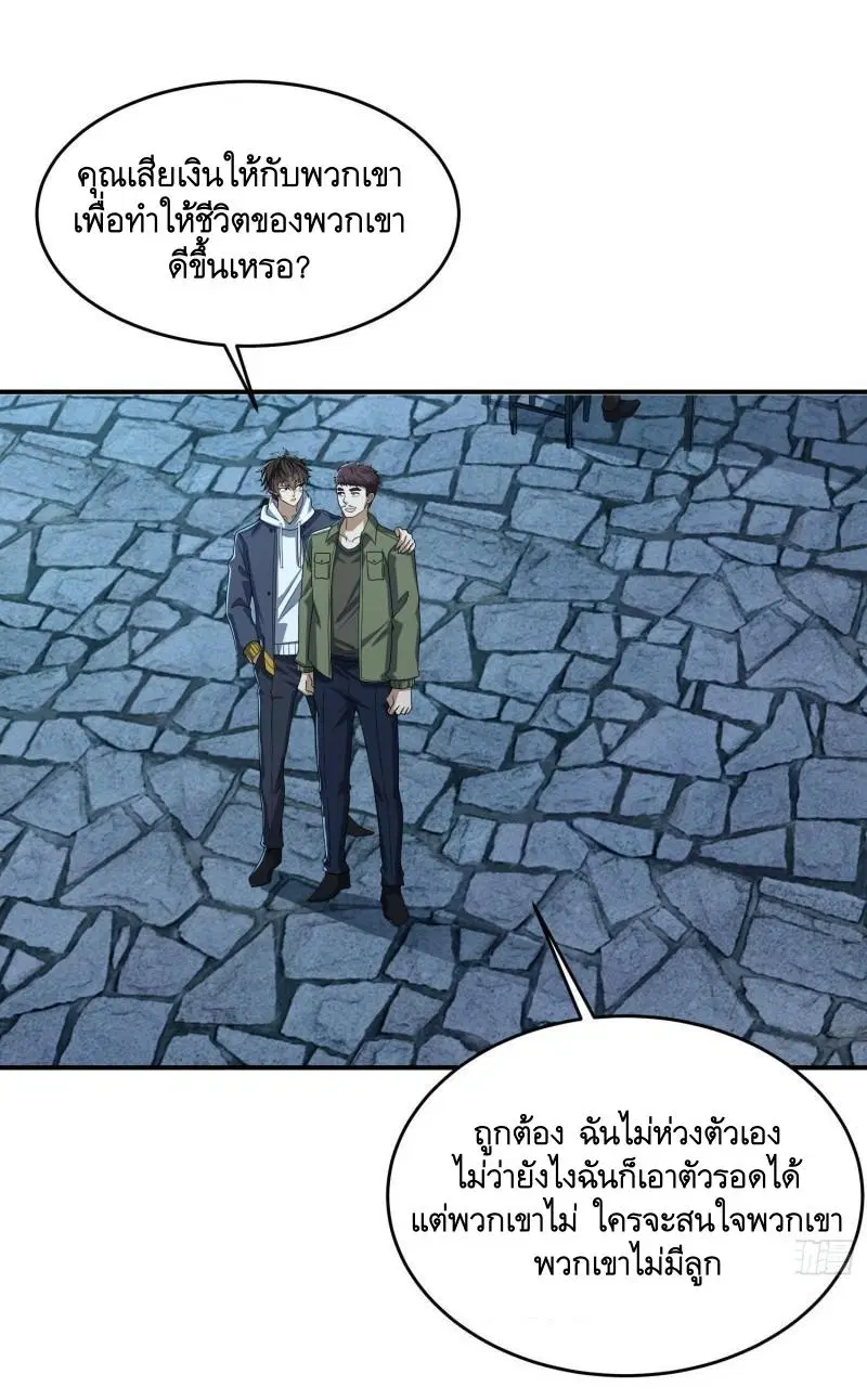 The First Order ตอนที่ 153 หน้า 2