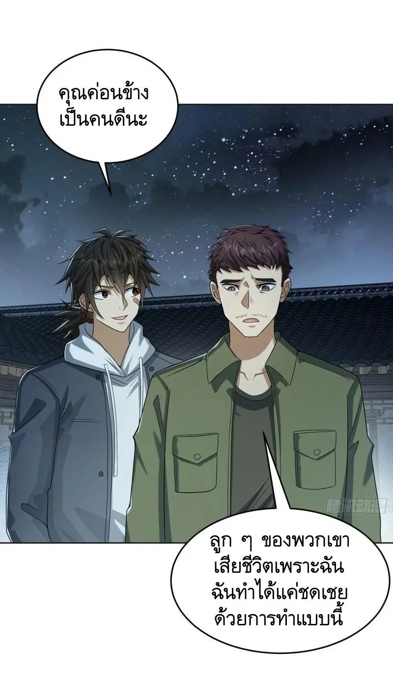 The First Order ตอนที่ 153 หน้า 3