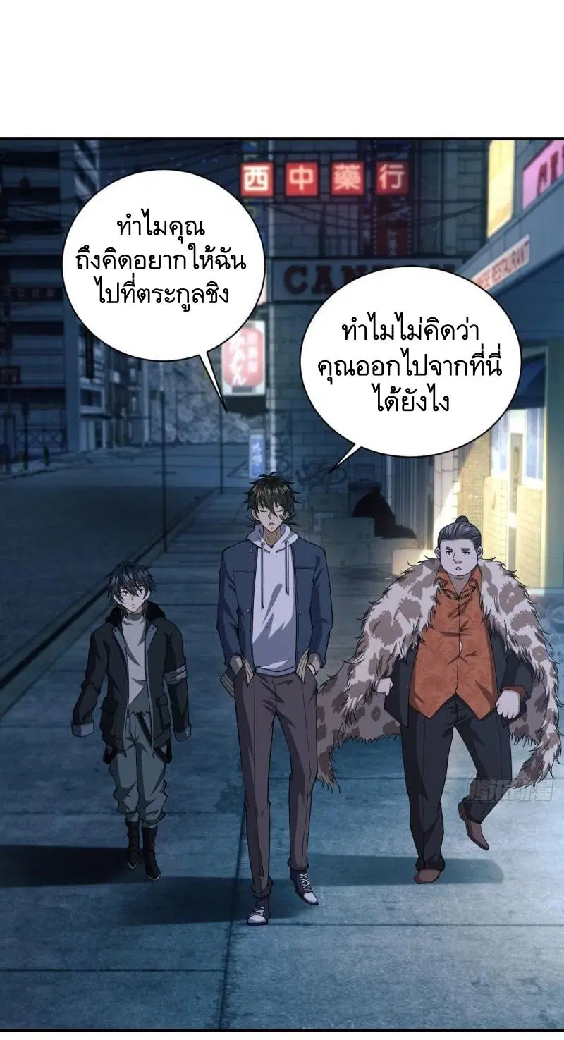 The First Order ตอนที่ 154 หน้า 2