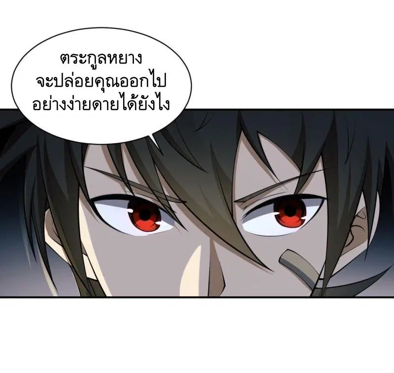 The First Order ตอนที่ 154 หน้า 3