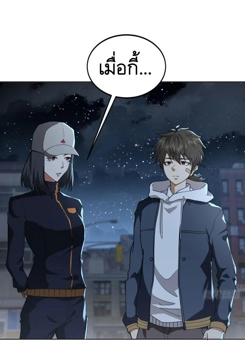 The First Order ตอนที่ 155 หน้า 3