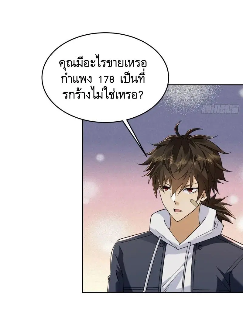The First Order ตอนที่ 156 หน้า 3