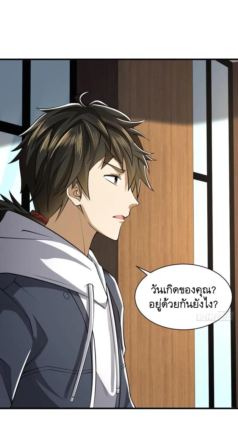 The First Order ตอนที่ 157 หน้า 2