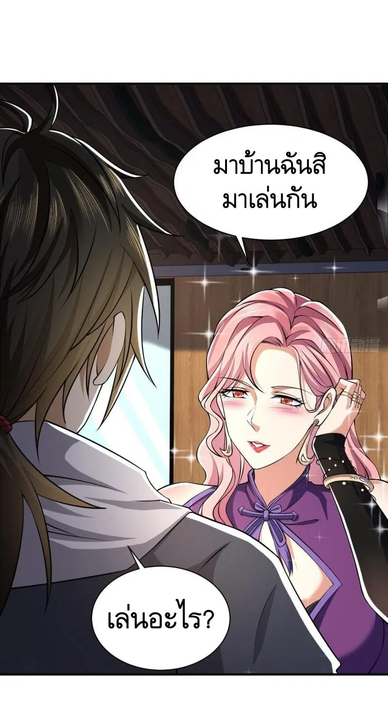 The First Order ตอนที่ 157 หน้า 3