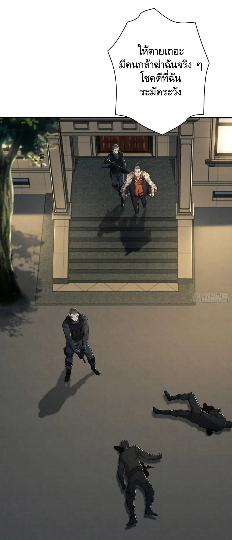 The First Order ตอนที่ 158 หน้า 2