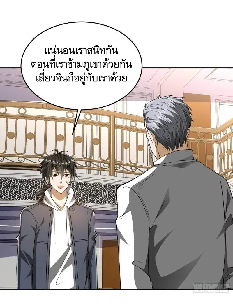 The First Order ตอนที่ 159 หน้า 2