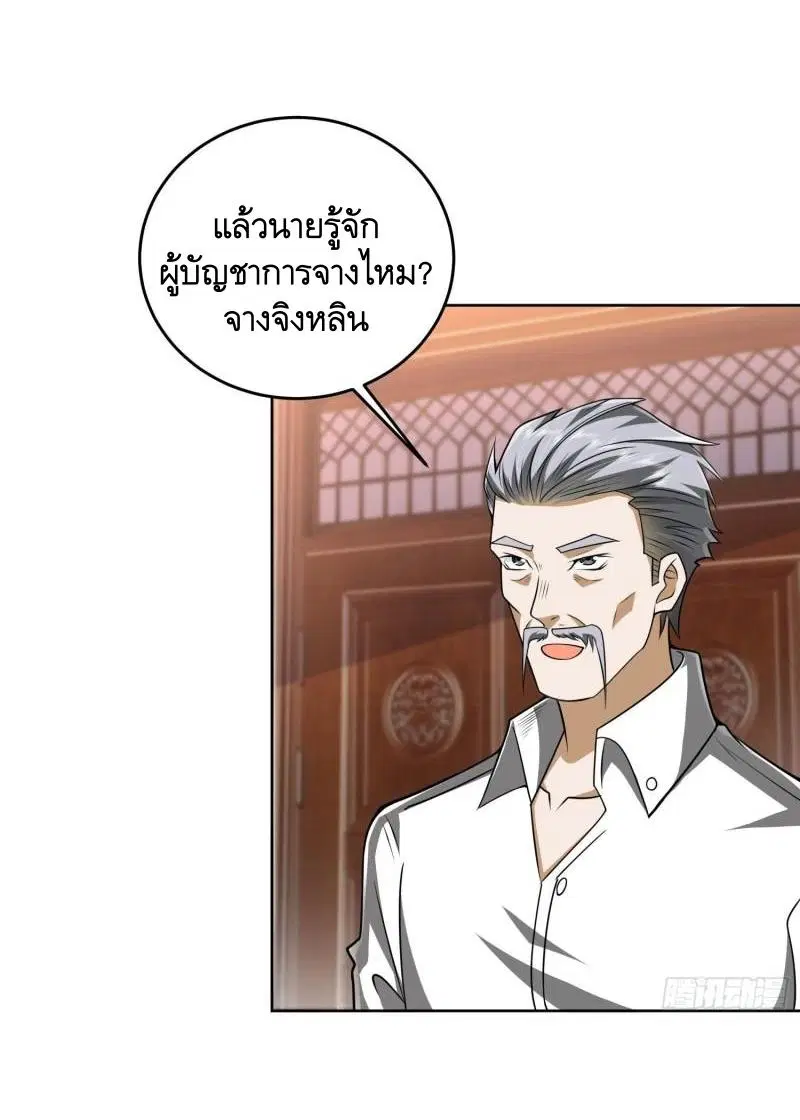 The First Order ตอนที่ 159 หน้า 3