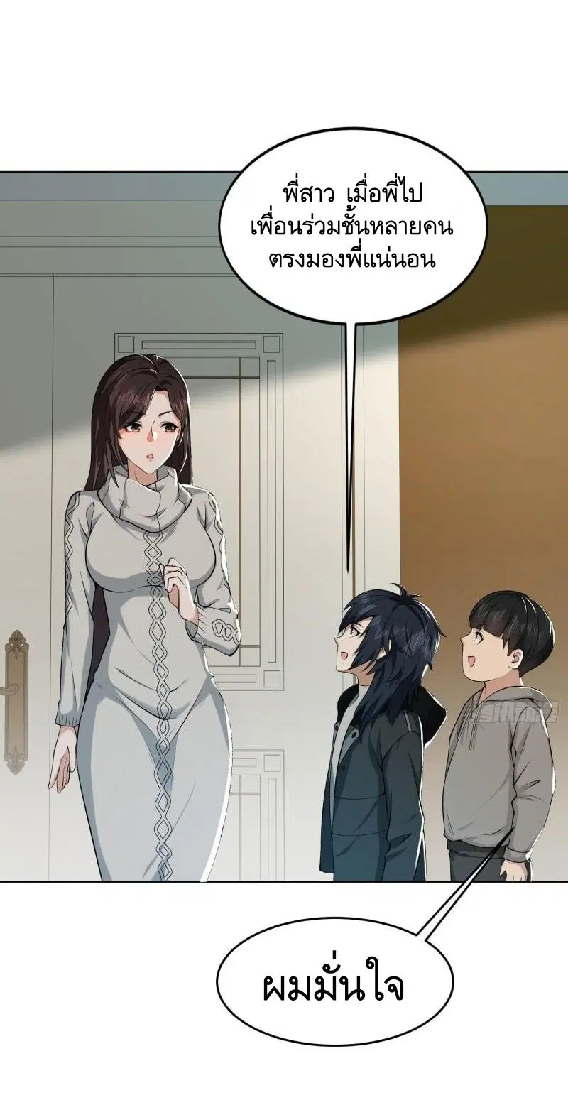 The First Order ตอนที่ 160 หน้า 2