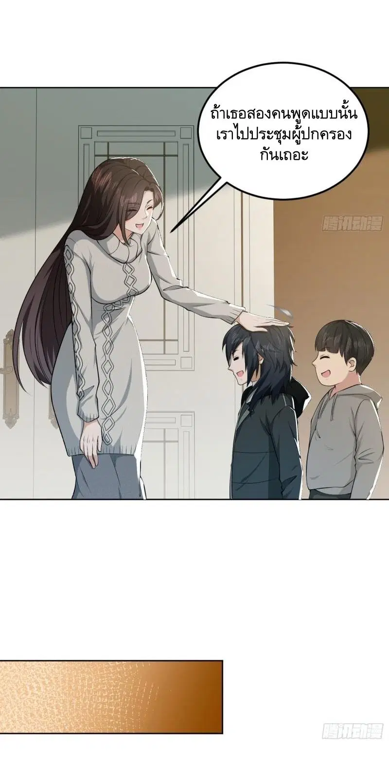 The First Order ตอนที่ 160 หน้า 3