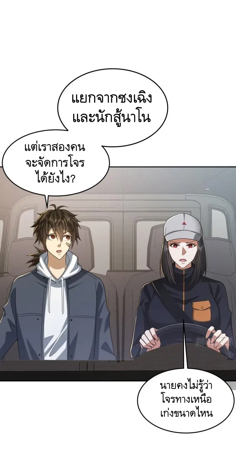 The First Order ตอนที่ 162 หน้า 2