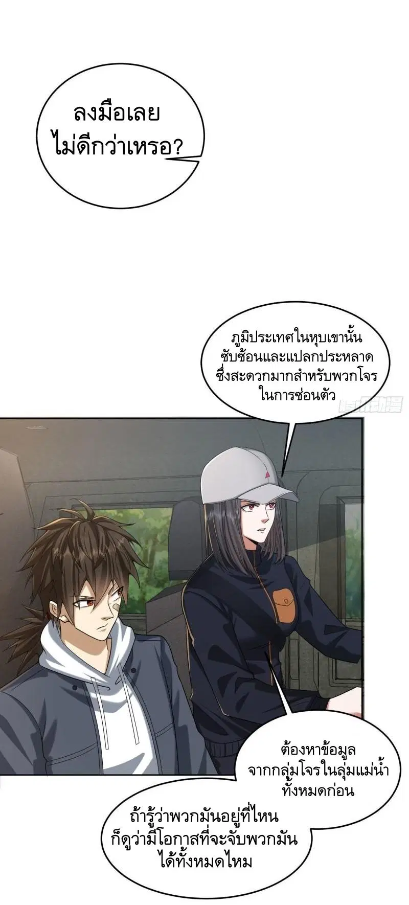 The First Order ตอนที่ 162 หน้า 3