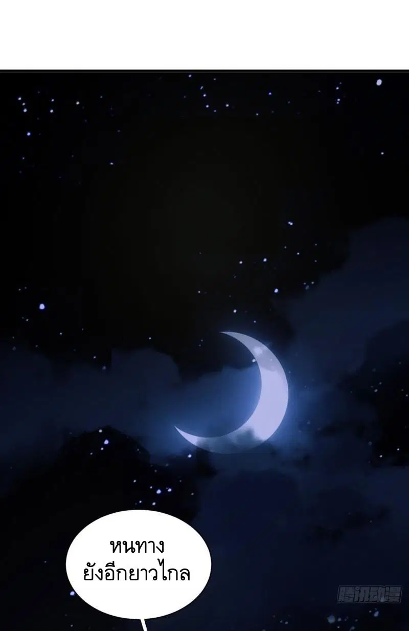 The First Order ตอนที่ 163 หน้า 2