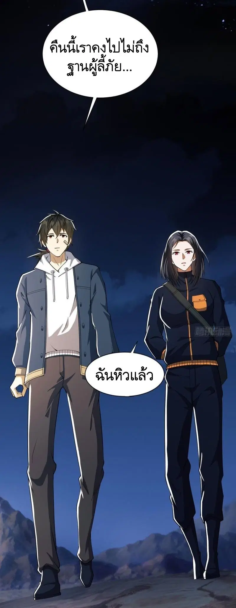 The First Order ตอนที่ 163 หน้า 3