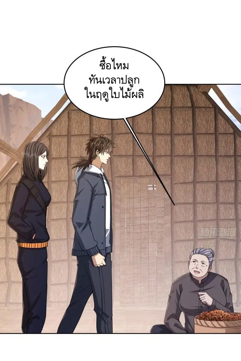 The First Order ตอนที่ 164 หน้า 3