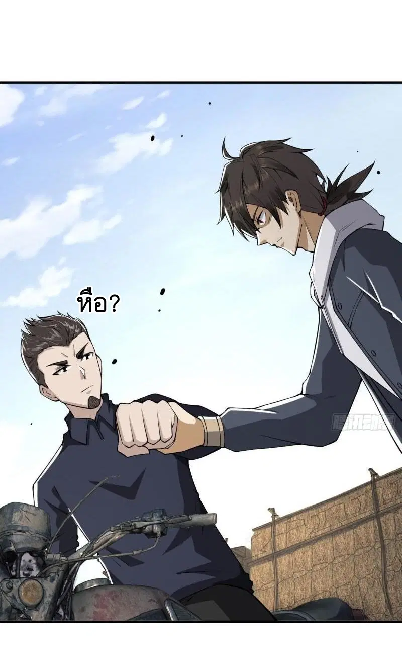 The First Order ตอนที่ 165 หน้า 2