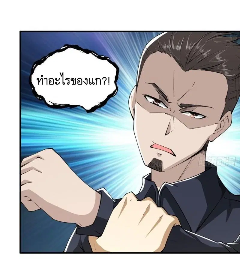 The First Order ตอนที่ 165 หน้า 3