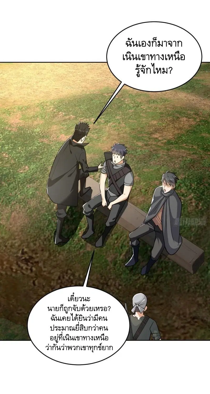 The First Order ตอนที่ 167 หน้า 2