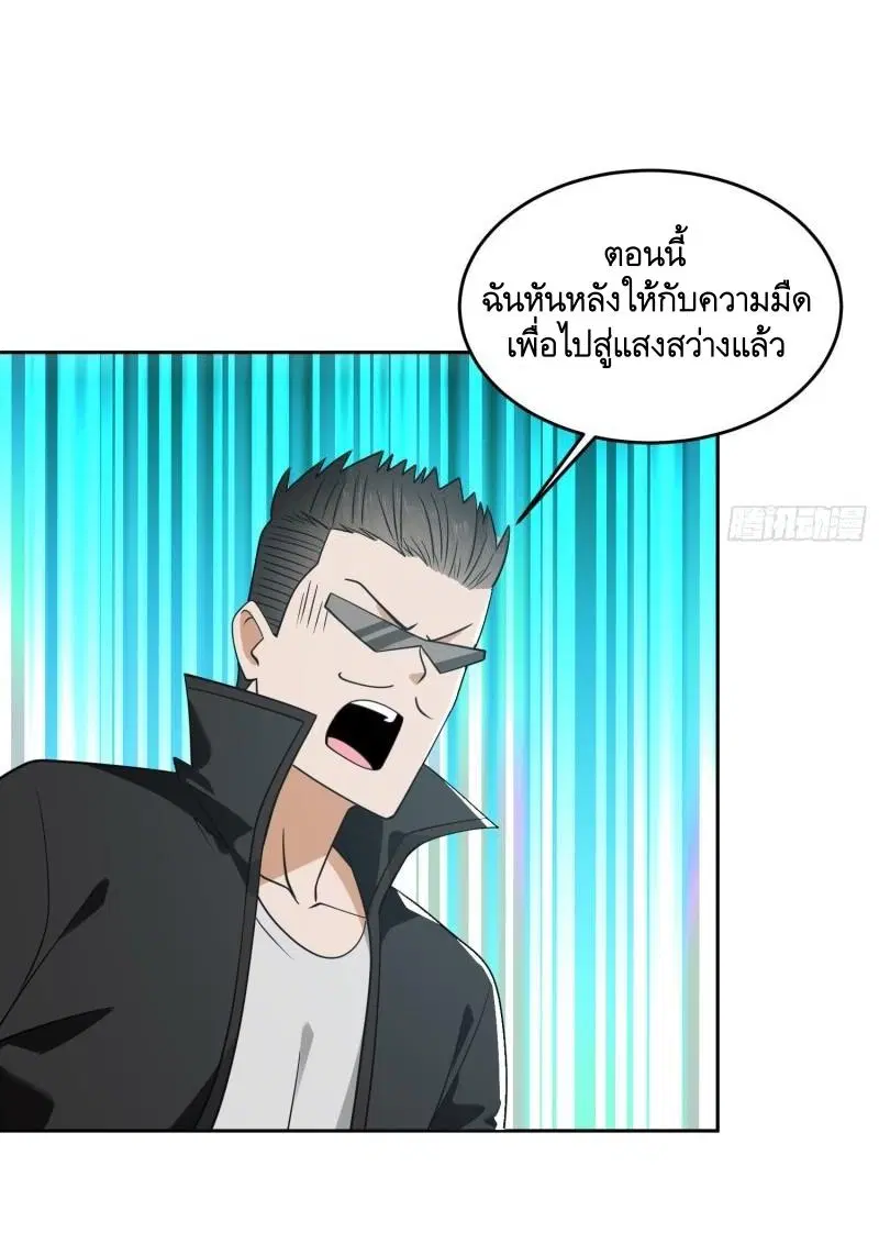 The First Order ตอนที่ 167 หน้า 3