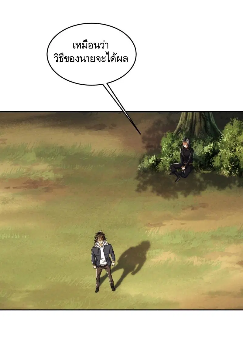 The First Order ตอนที่ 168 หน้า 2