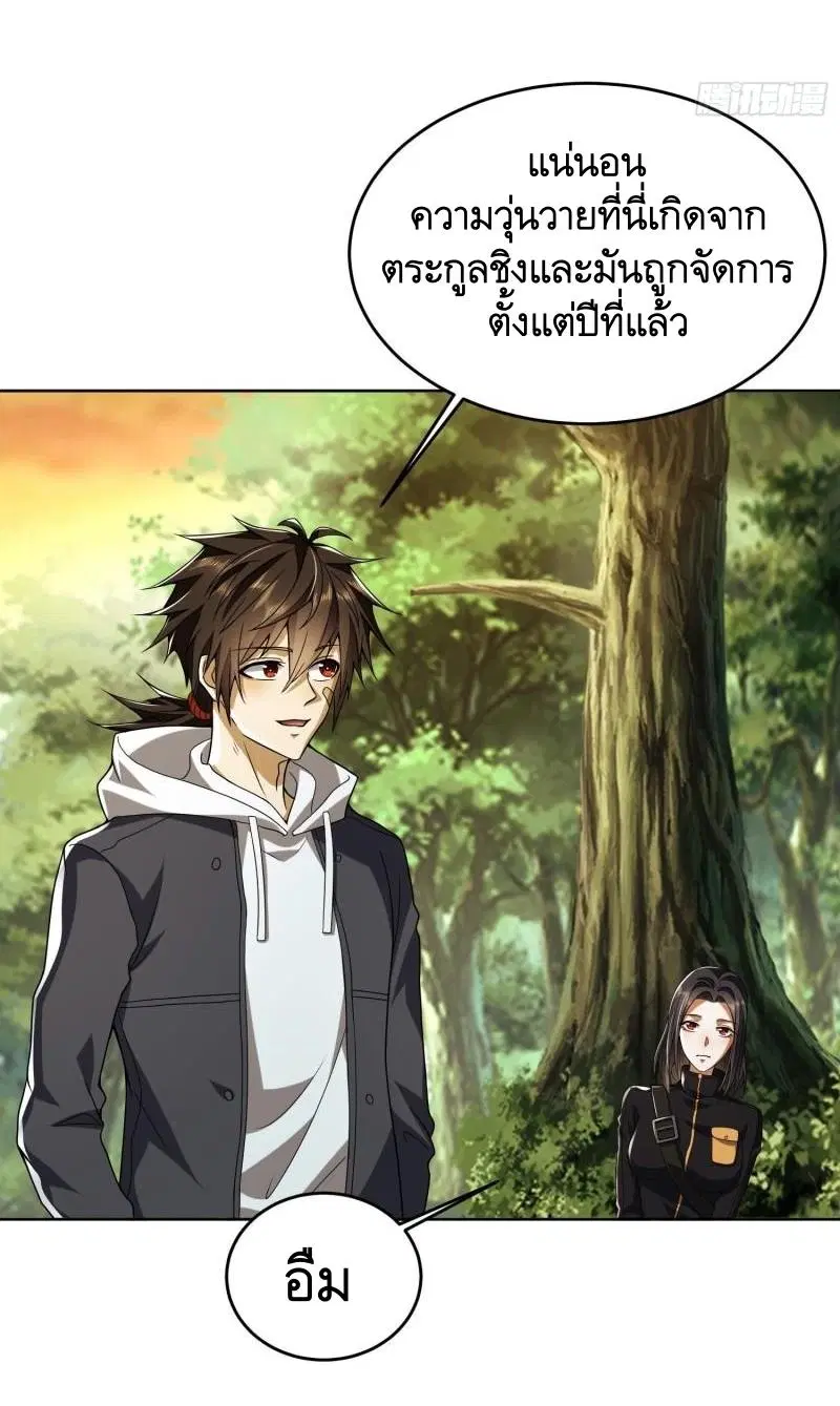 The First Order ตอนที่ 168 หน้า 3