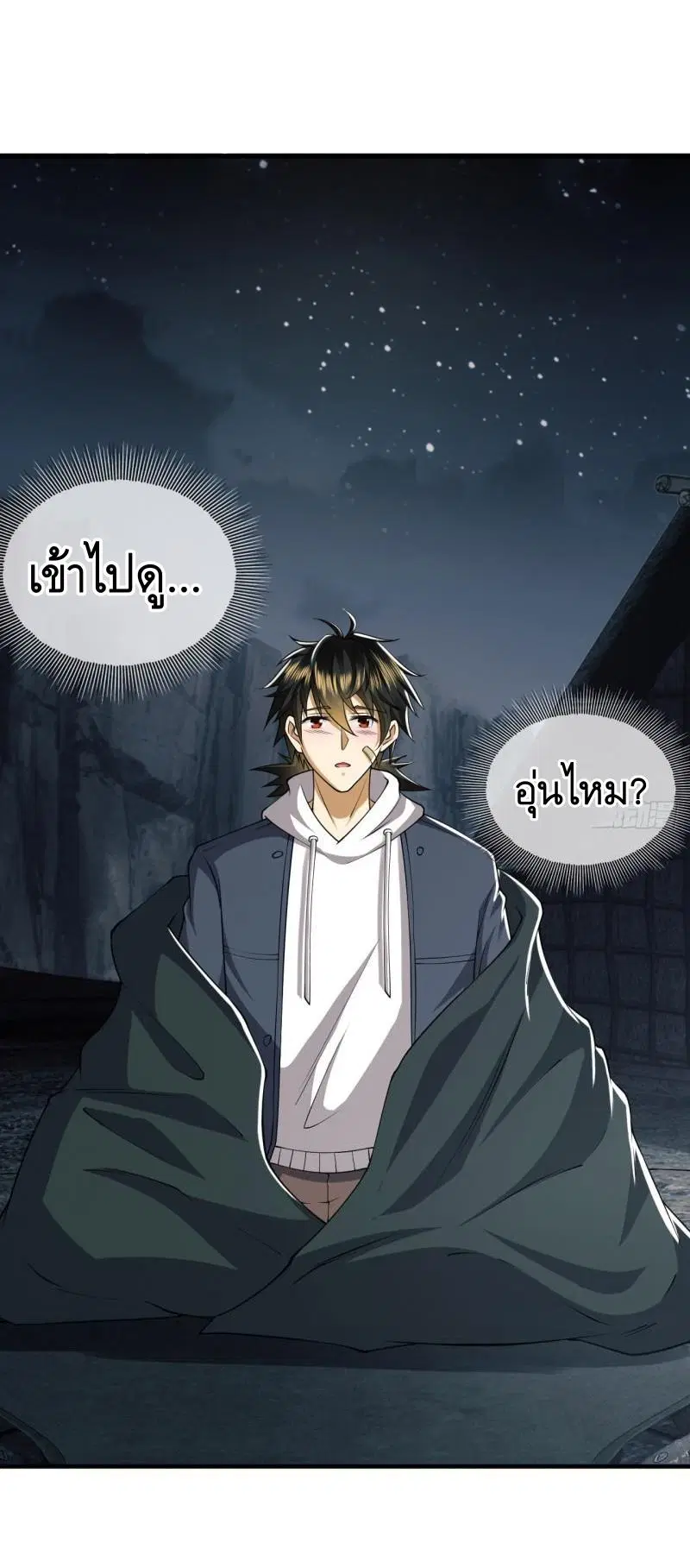 The First Order ตอนที่ 169 หน้า 2