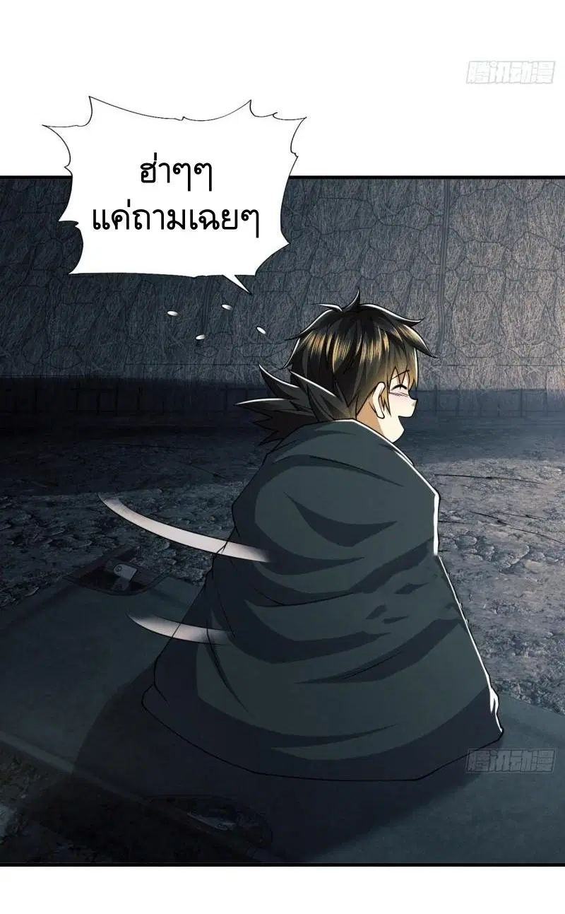 The First Order ตอนที่ 169 หน้า 3