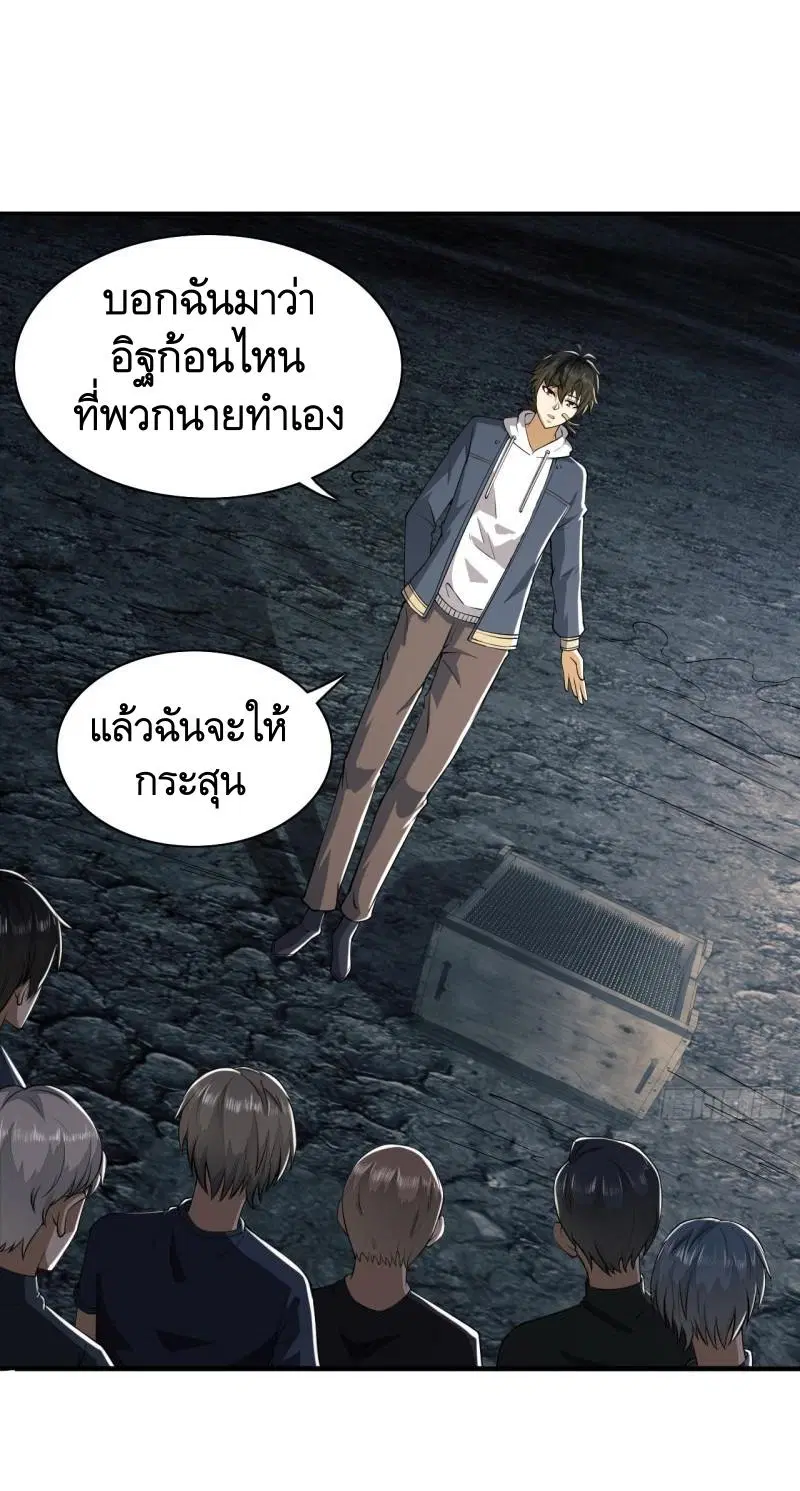 The First Order ตอนที่ 170 หน้า 2