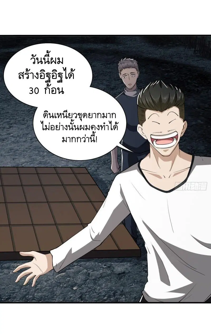 The First Order ตอนที่ 170 หน้า 3
