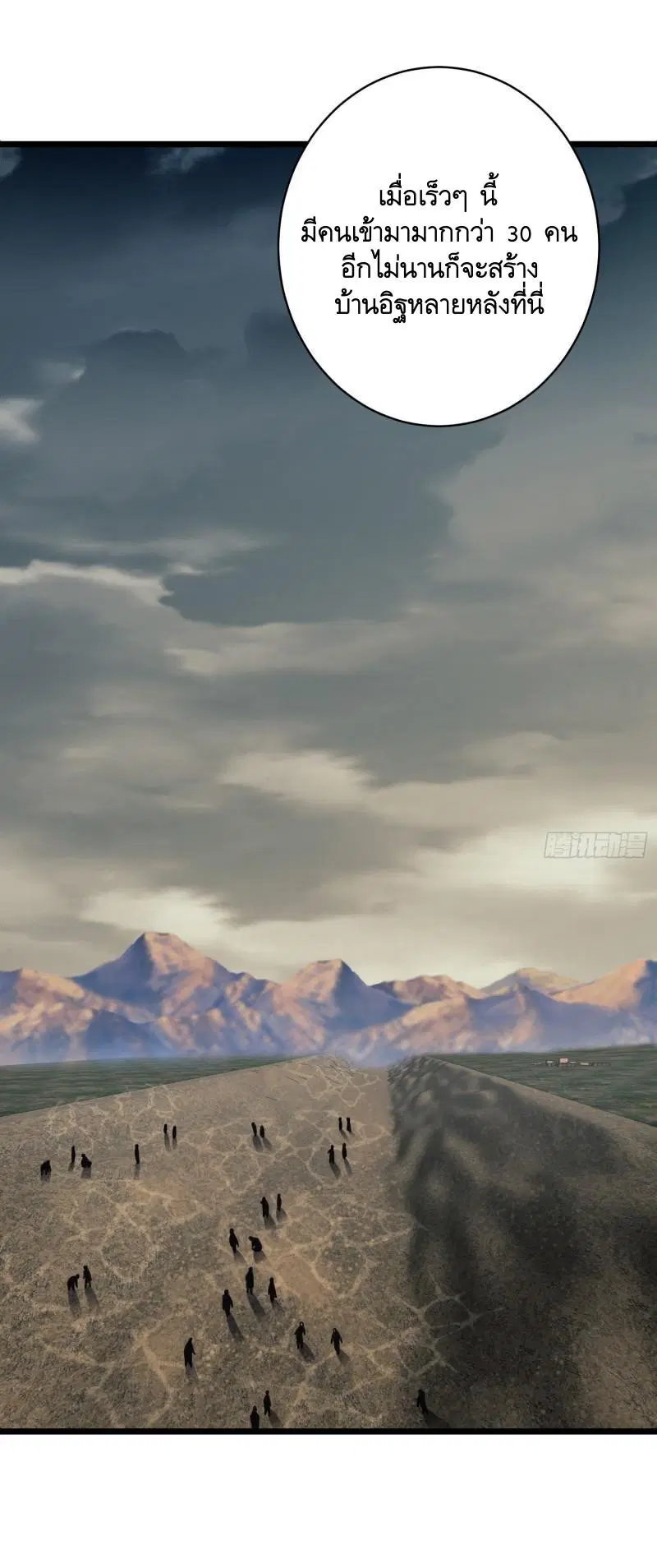 The First Order ตอนที่ 171 หน้า 2