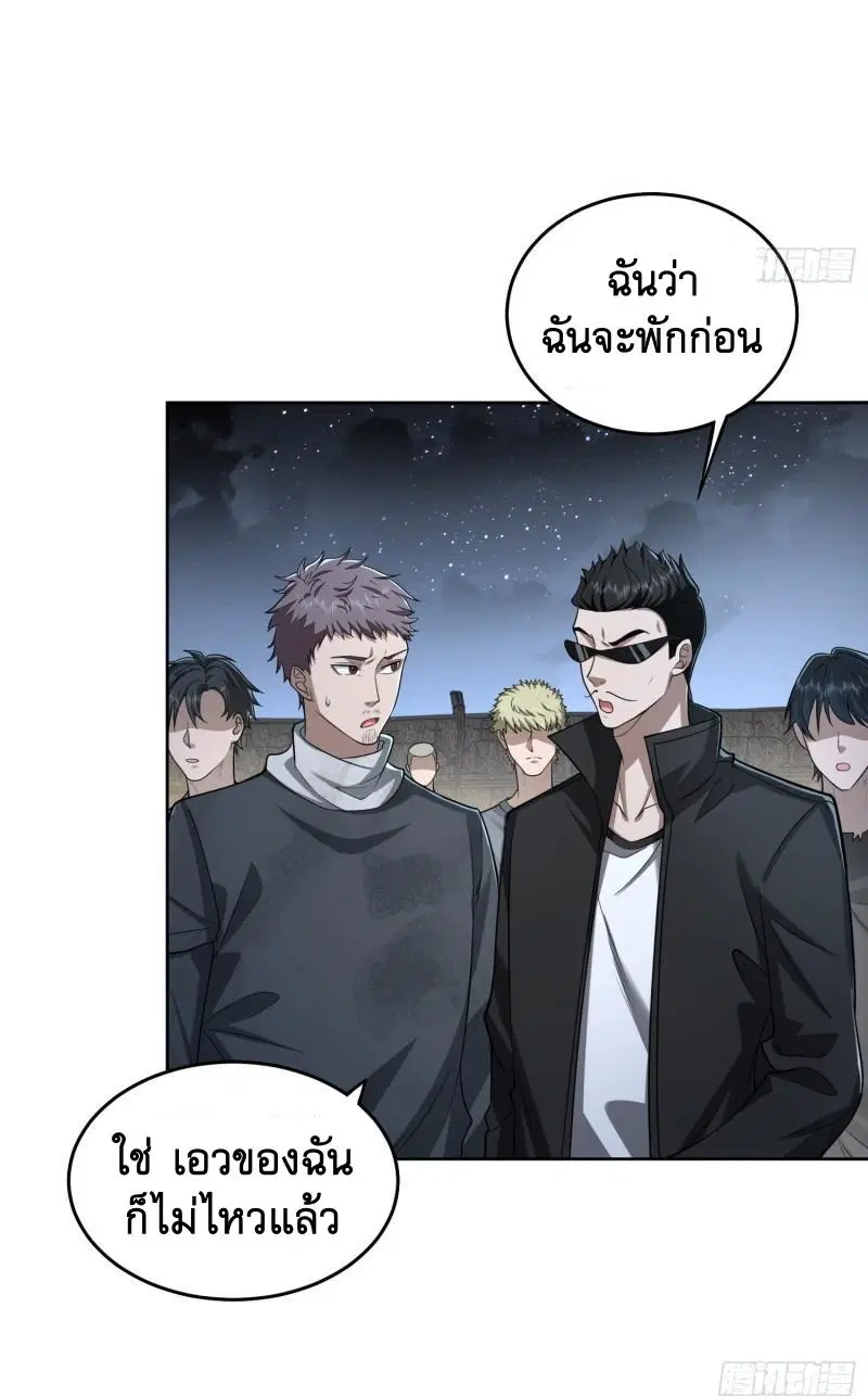 The First Order ตอนที่ 173 หน้า 3