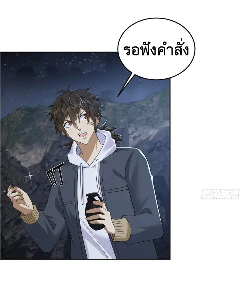 The First Order ตอนที่ 174 หน้า 3