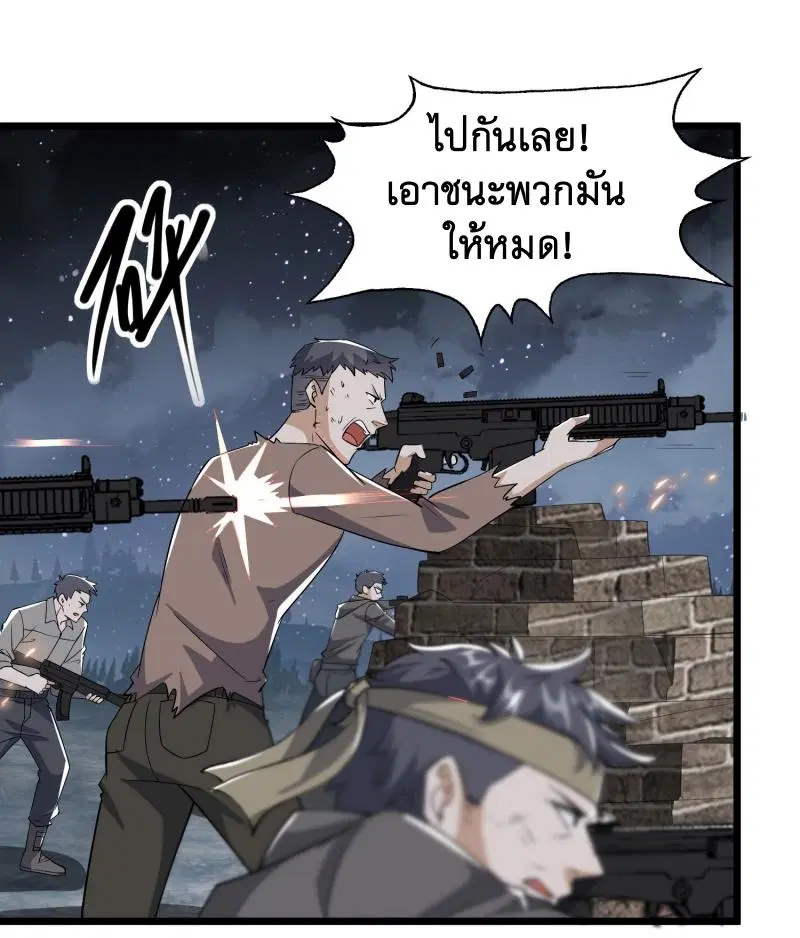 The First Order ตอนที่ 175 หน้า 3