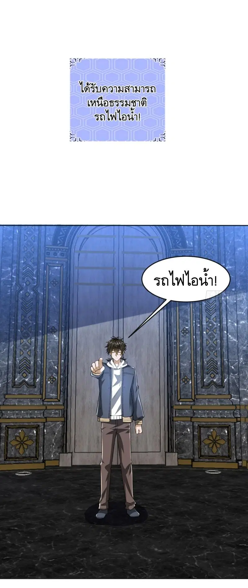 The First Order ตอนที่ 176 หน้า 2