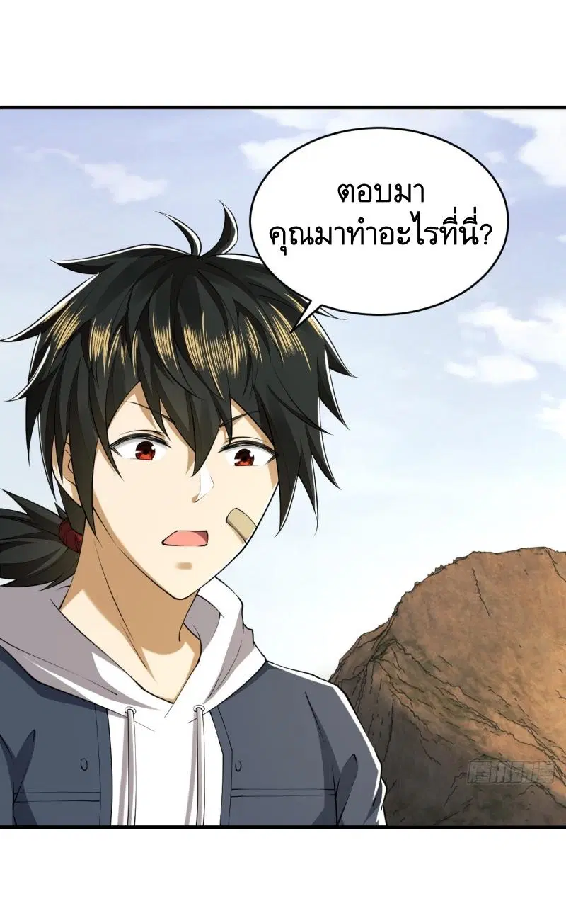 The First Order ตอนที่ 179 หน้า 2