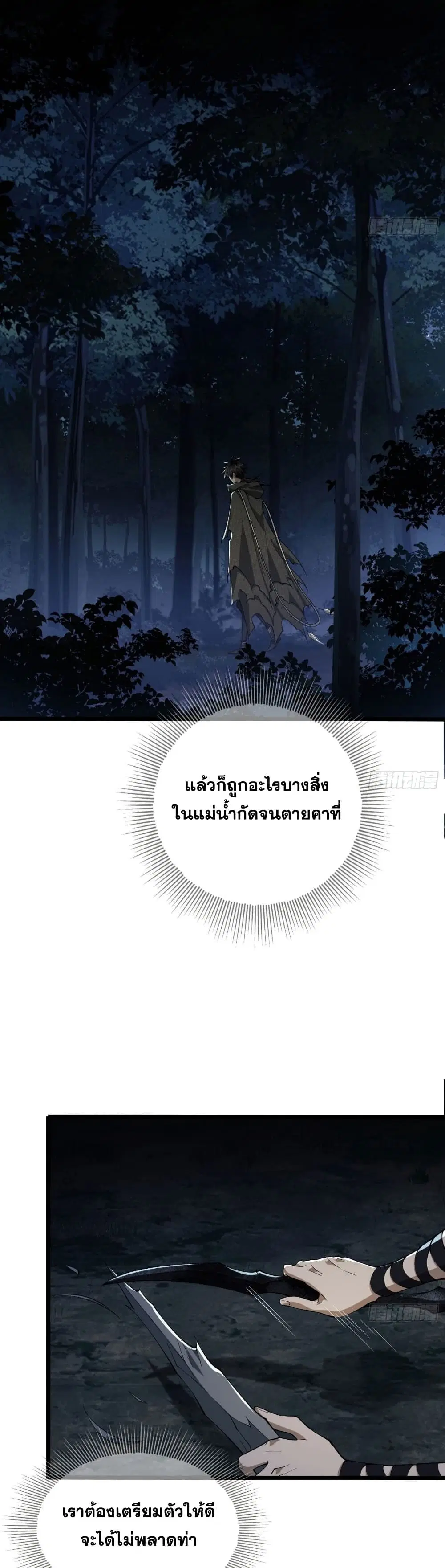 The First Order ตอนที่ 18 หน้า 2