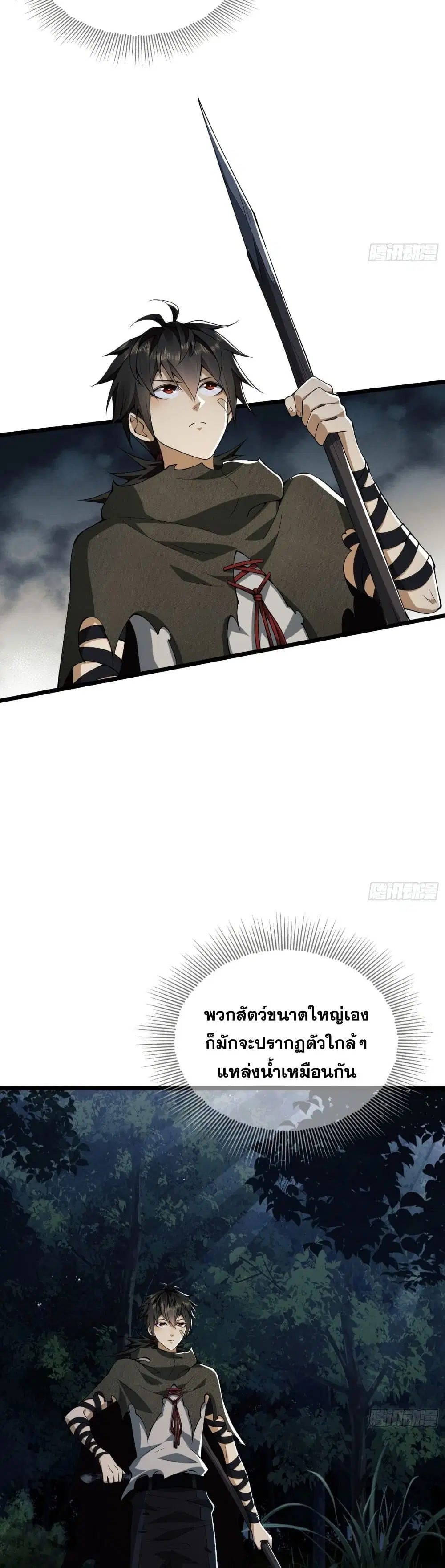 The First Order ตอนที่ 18 หน้า 3