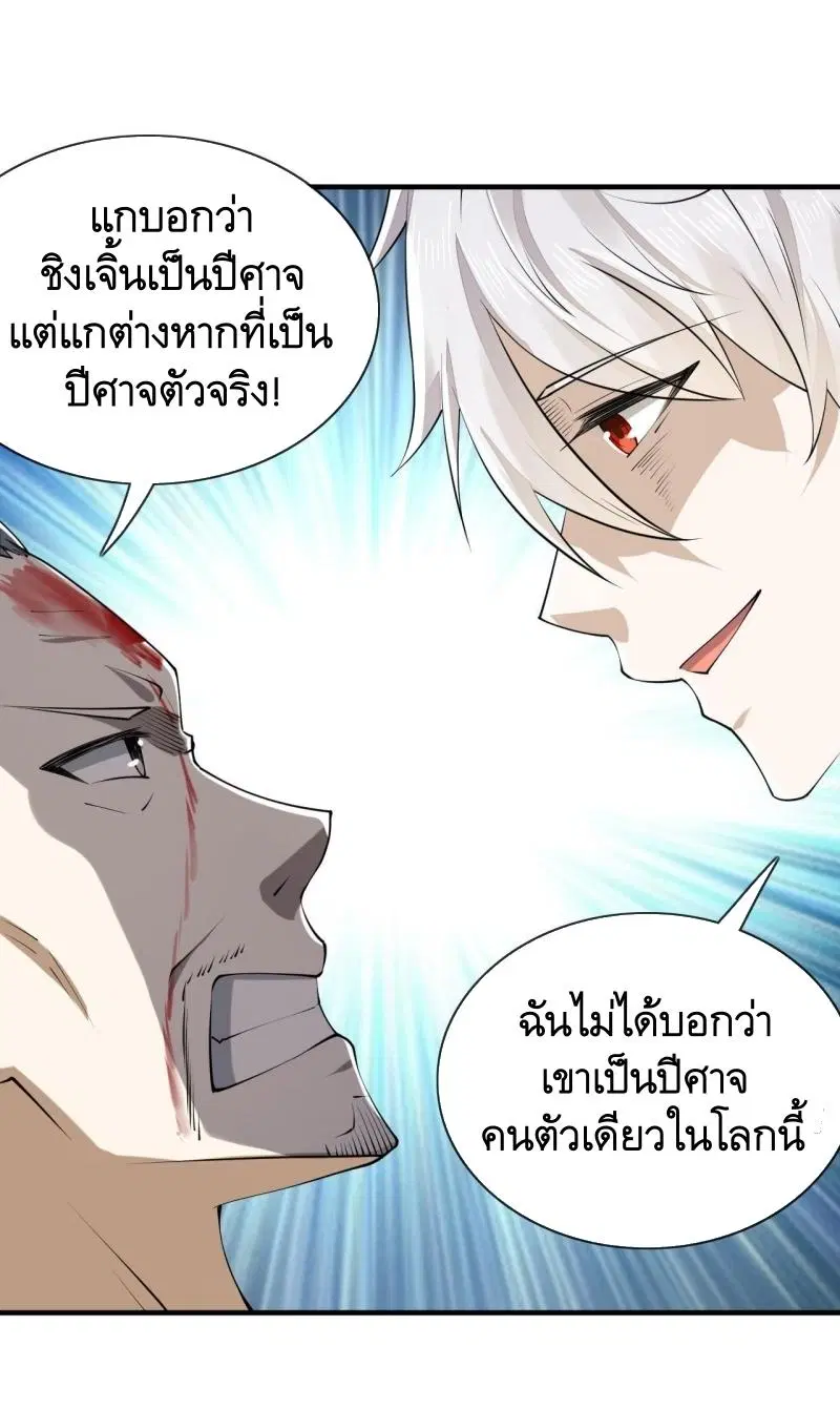 The First Order ตอนที่ 180 หน้า 2