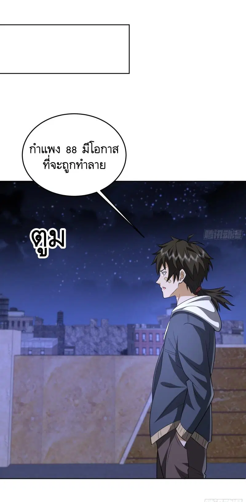 The First Order ตอนที่ 181 หน้า 2