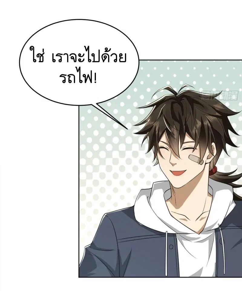 The First Order ตอนที่ 182 หน้า 3