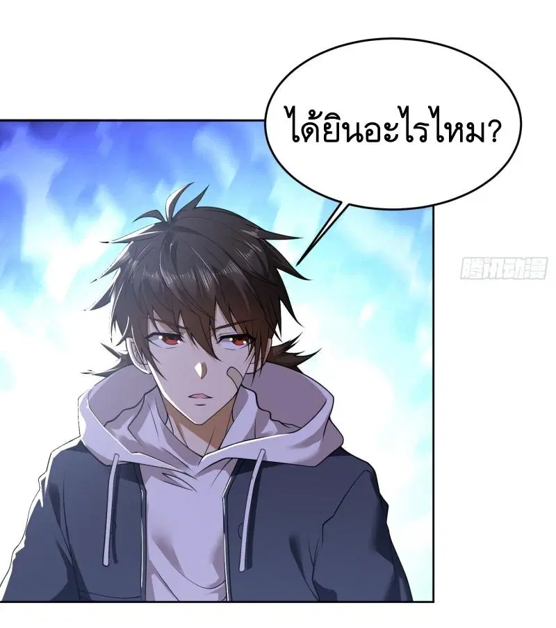 The First Order ตอนที่ 183 หน้า 3