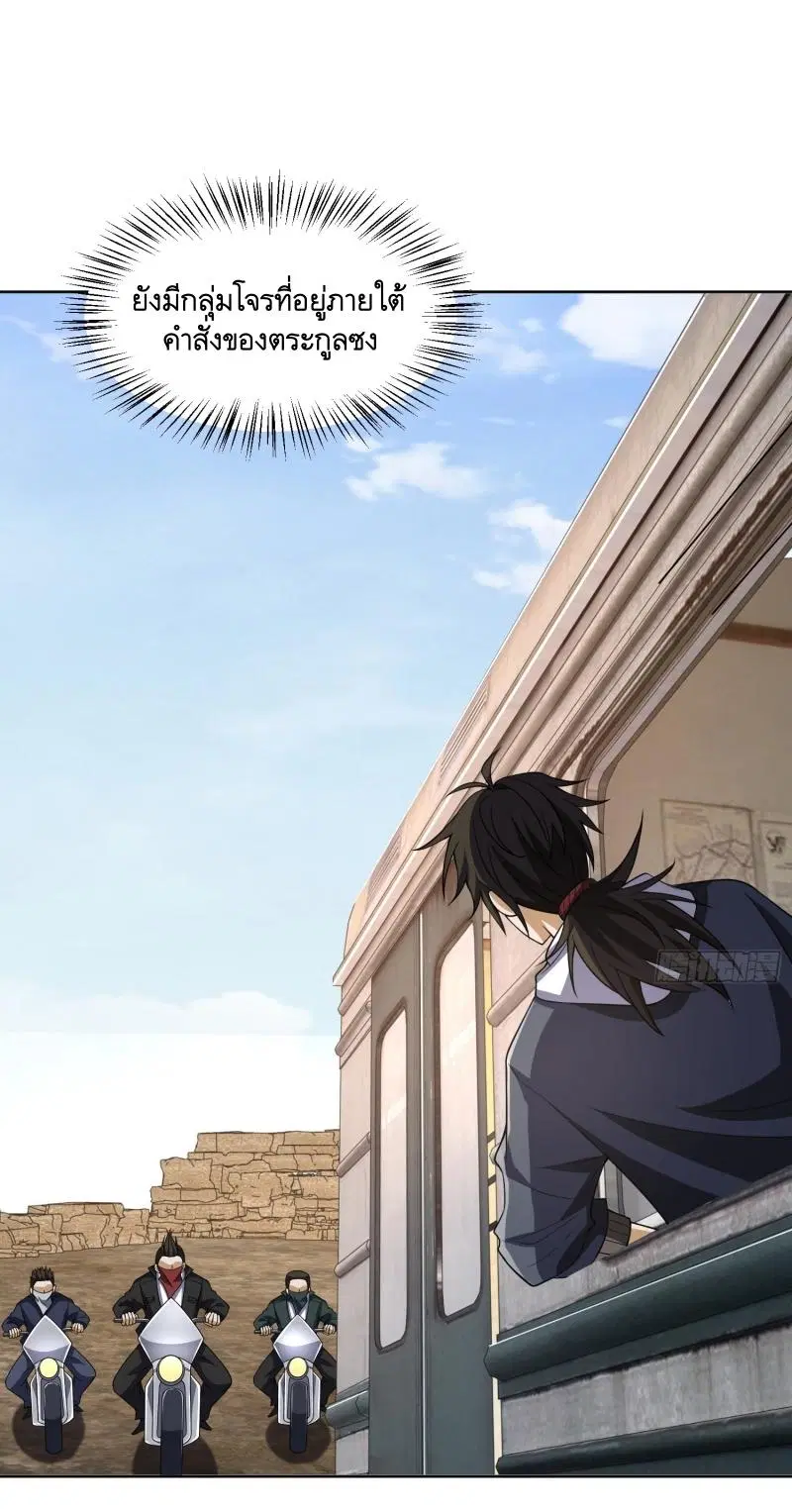 The First Order ตอนที่ 185 หน้า 2