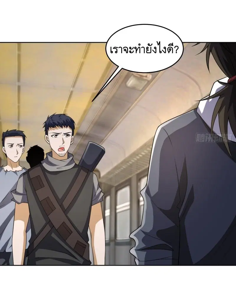 The First Order ตอนที่ 185 หน้า 3