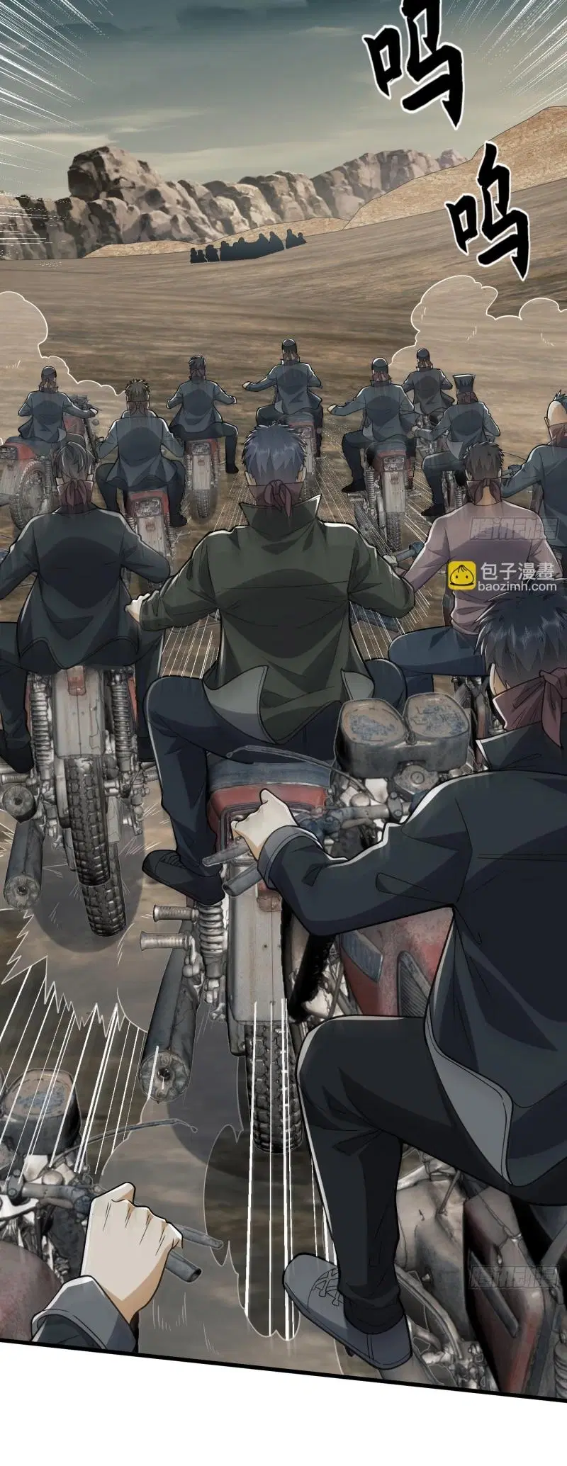 The First Order ตอนที่ 186 หน้า 3