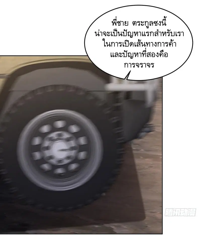 The First Order ตอนที่ 189 หน้า 3