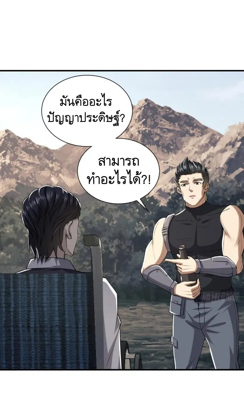 The First Order ตอนที่ 190 หน้า 2