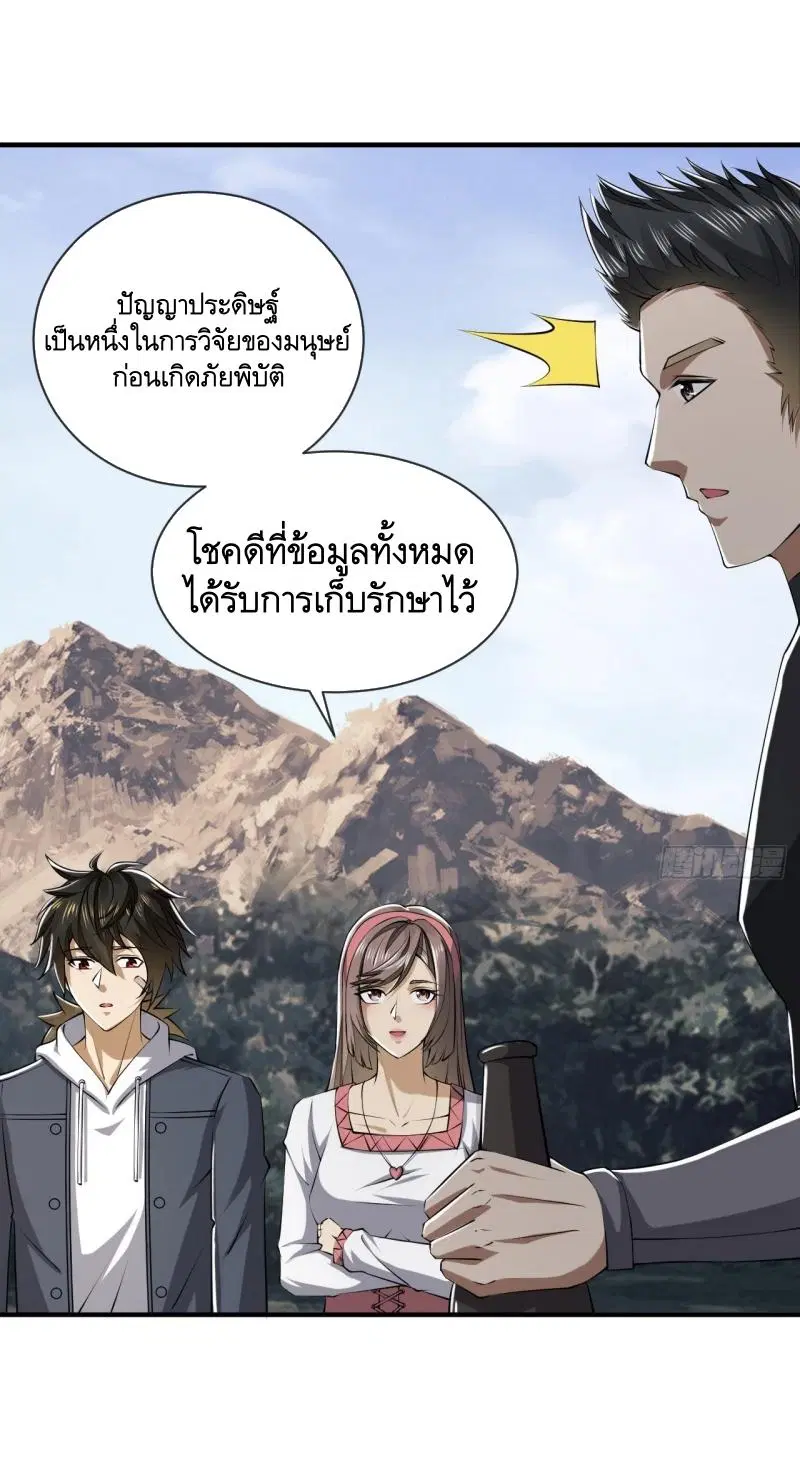 The First Order ตอนที่ 190 หน้า 3